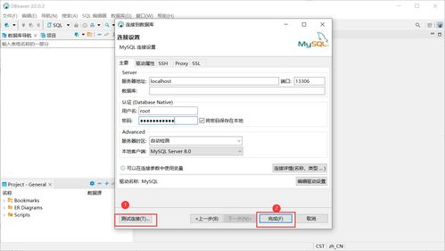 數據庫學習筆記第三彈 MySQL常用圖形化管理工具及相關問題詳解（2022版）